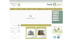 Desktop Screenshot of hasaad-estate.com